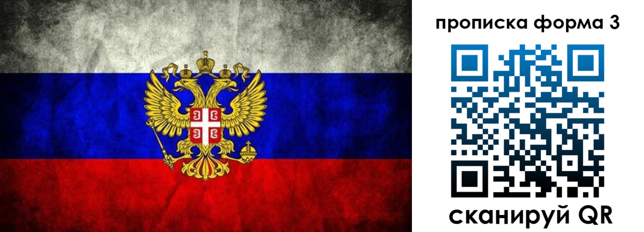 временная регистрация в Киселёвске