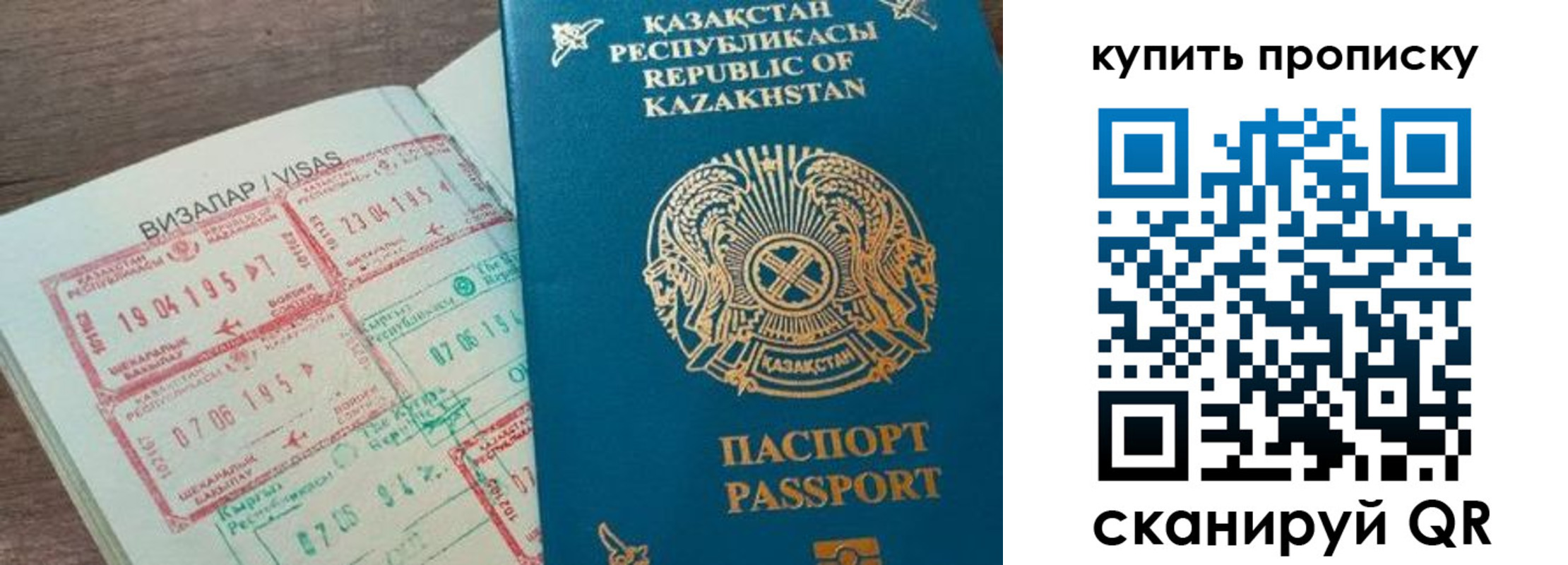временная регистрация законно в Киселёвске