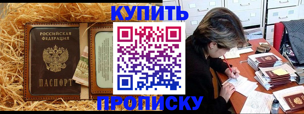 временная регистрация 2025 в Киселёвске